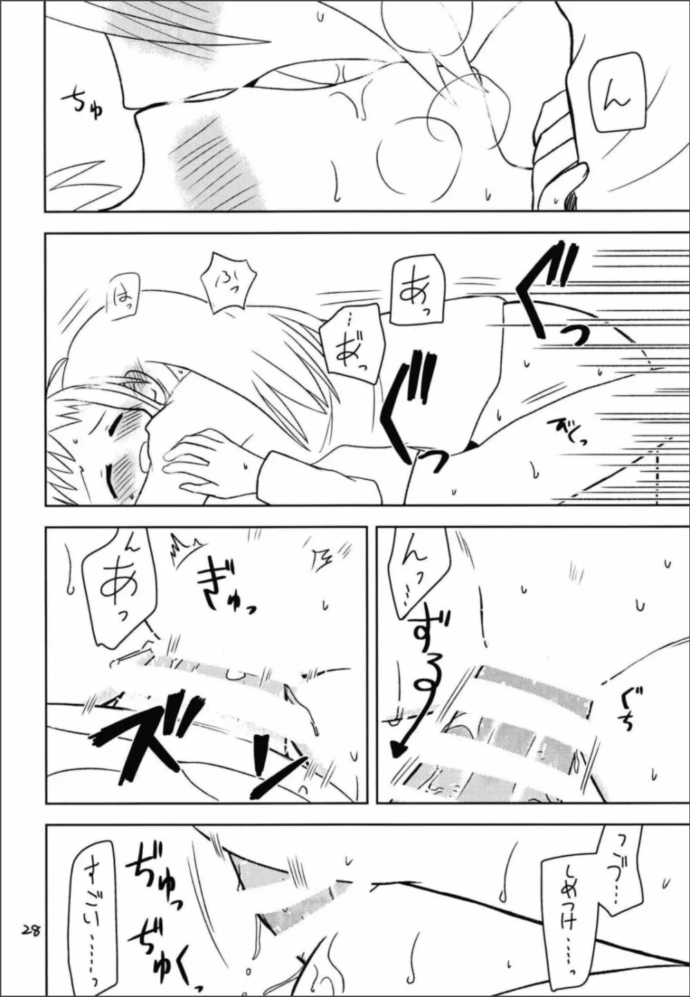 シークレットナイト Page.30