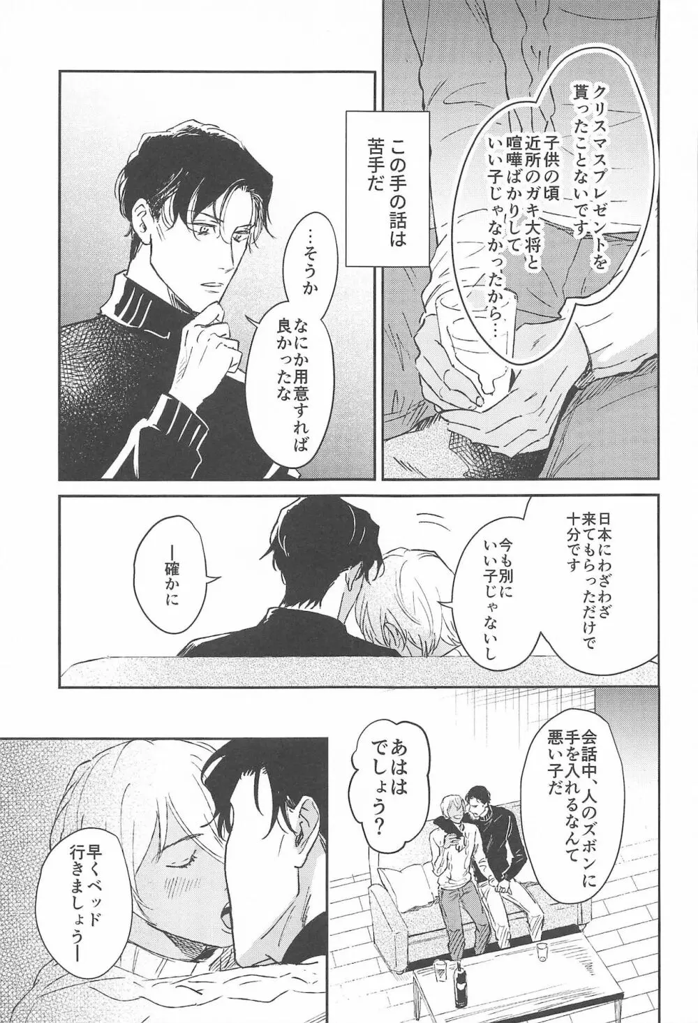 nuts web log 赤安ウェブ再録集 Page.20