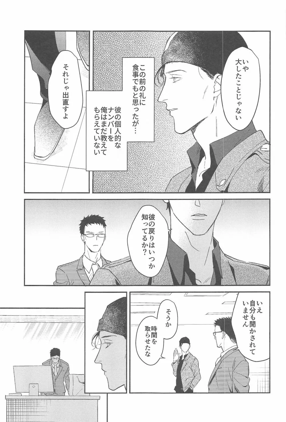 nuts web log 赤安ウェブ再録集 Page.58