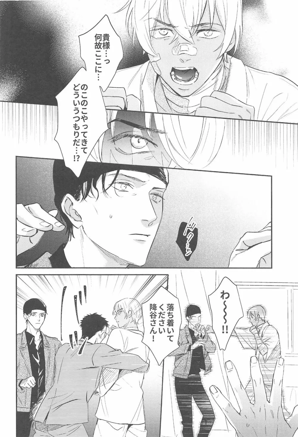 nuts web log 赤安ウェブ再録集 Page.63