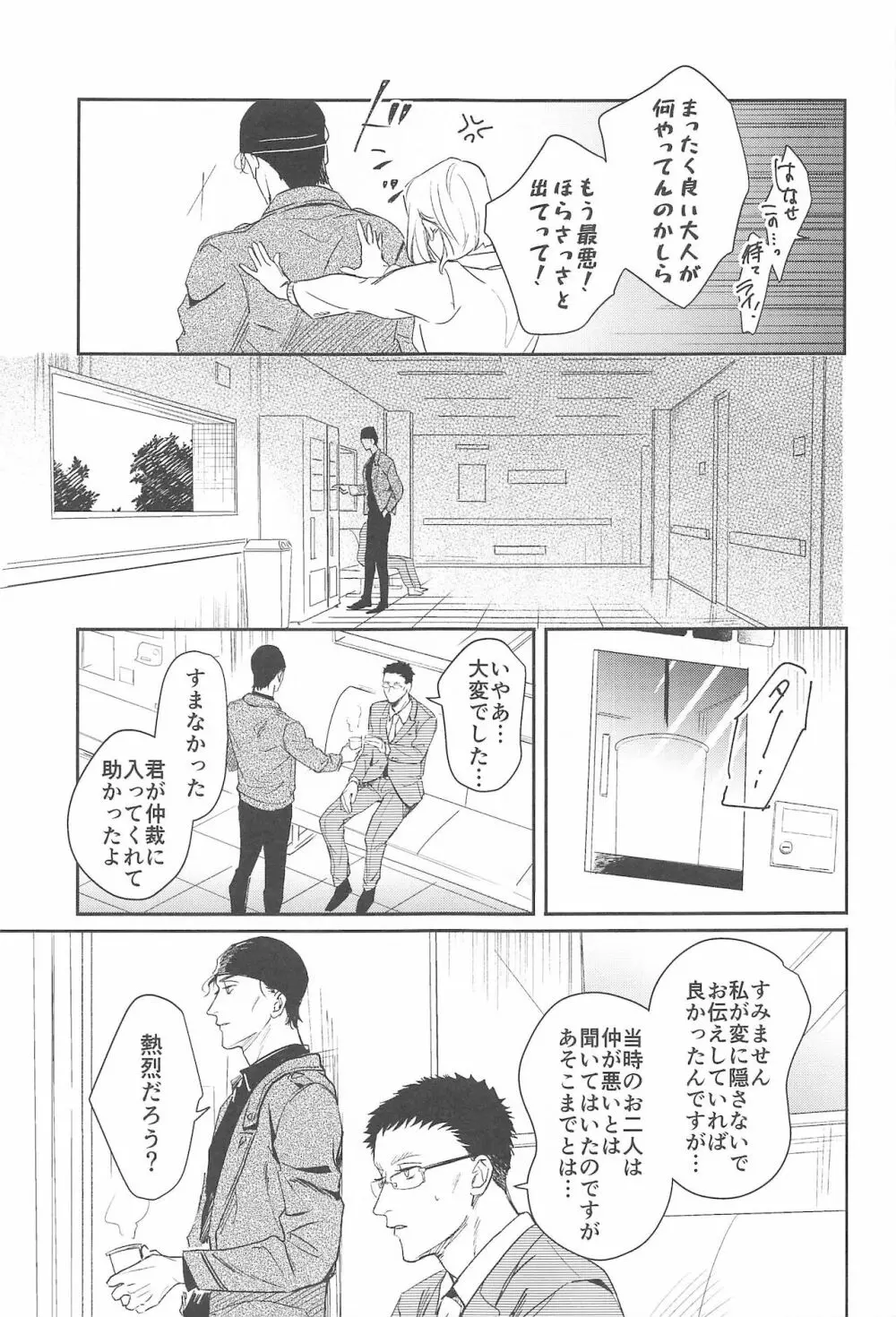 nuts web log 赤安ウェブ再録集 Page.64