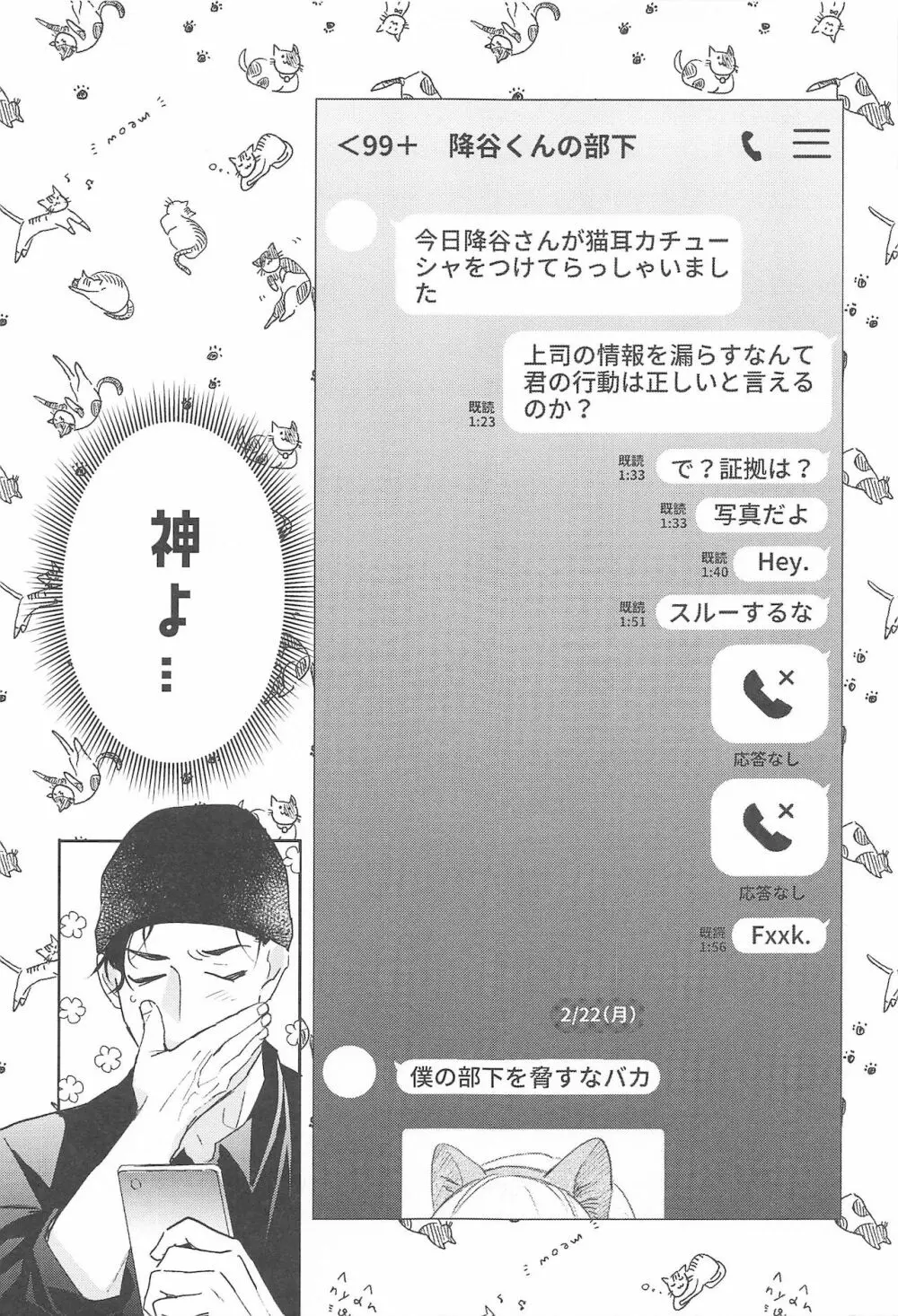 nuts web log 赤安ウェブ再録集 Page.70