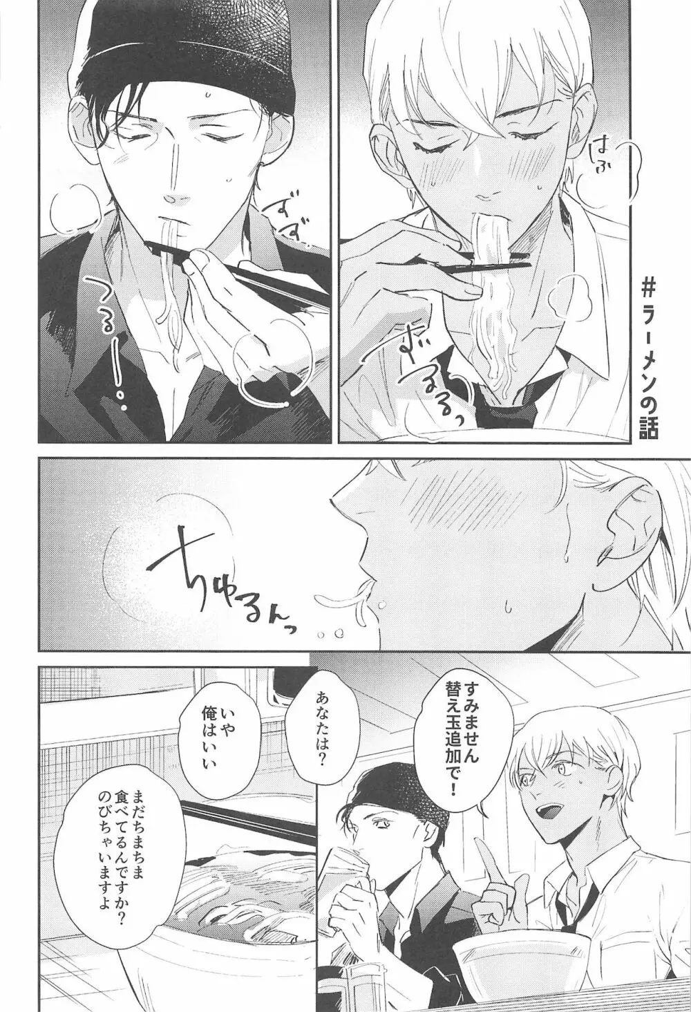 nuts web log 赤安ウェブ再録集 Page.71