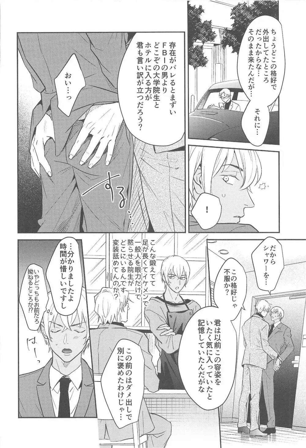 nuts web log 赤安ウェブ再録集 Page.95