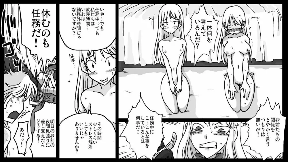 強制レズレイプ Page.4