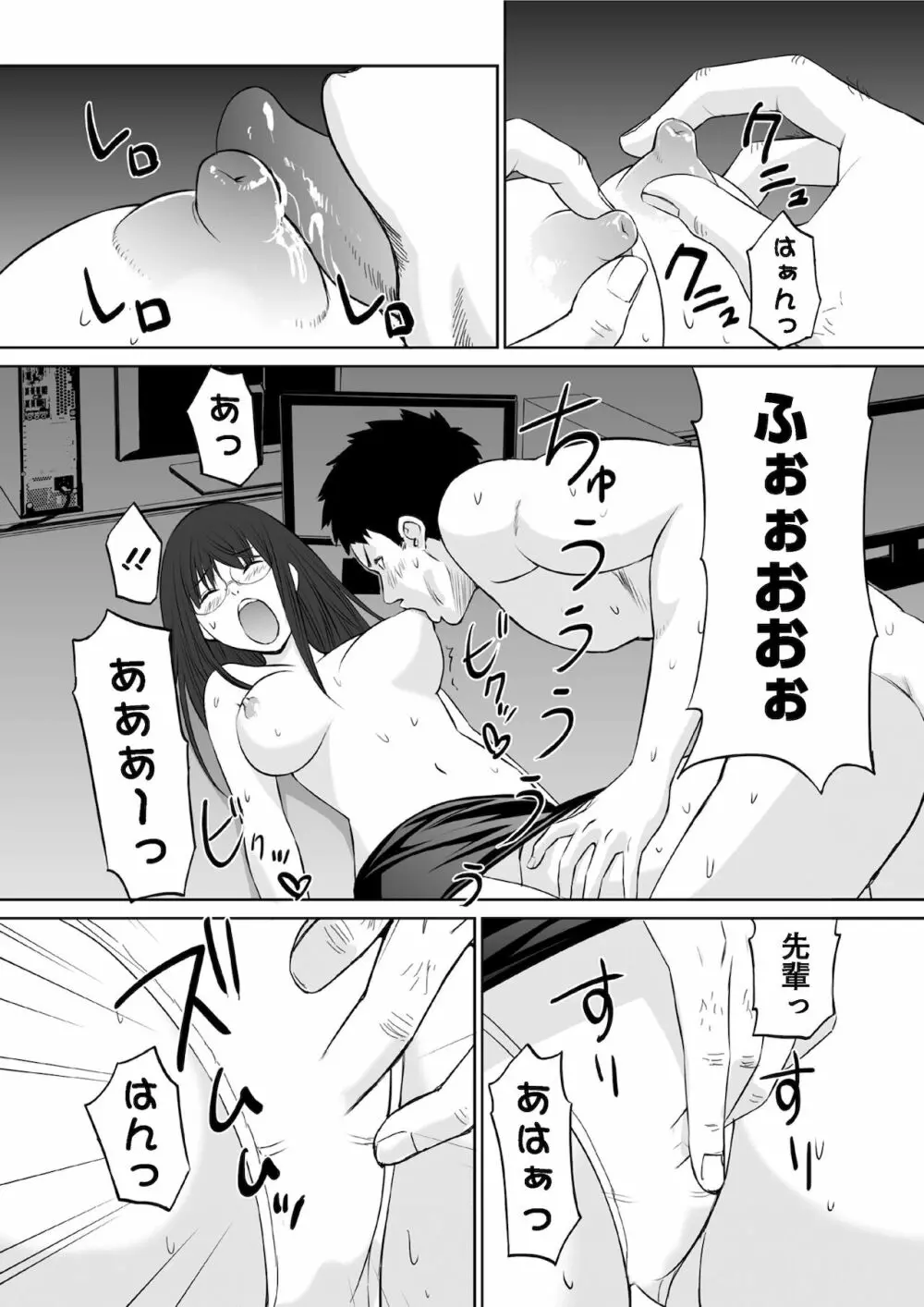 OL性活 Page.10