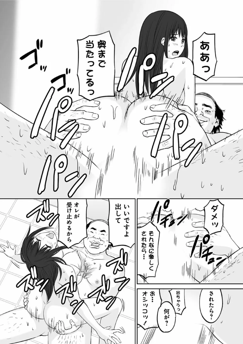 OL性活 Page.30