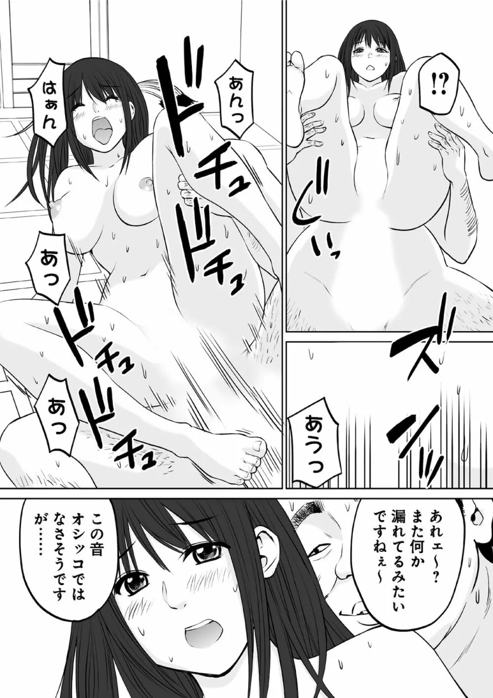 OL性活 Page.32