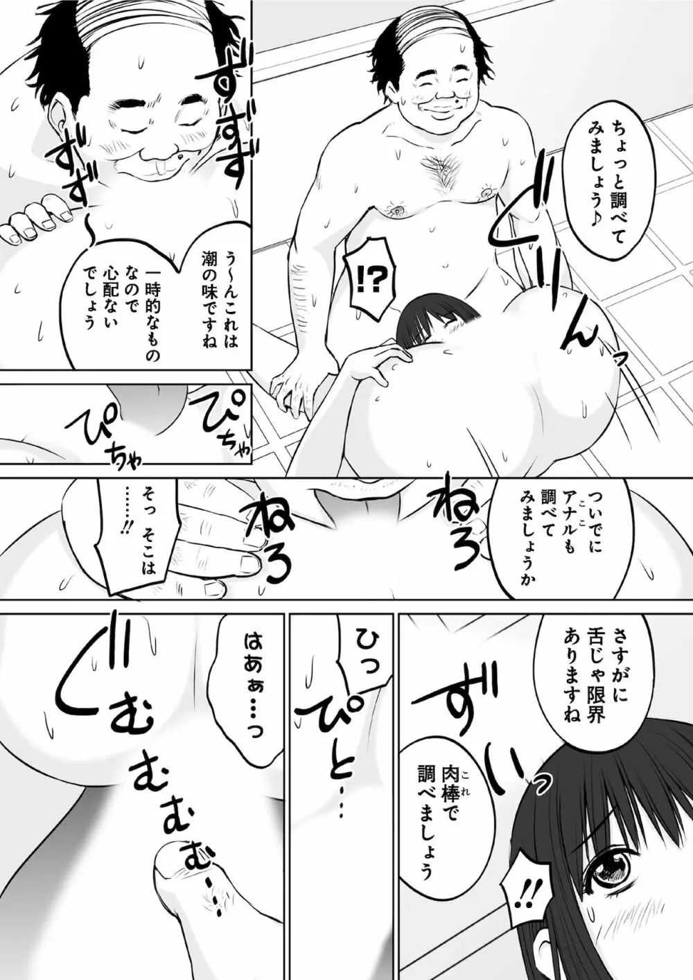 OL性活 Page.33