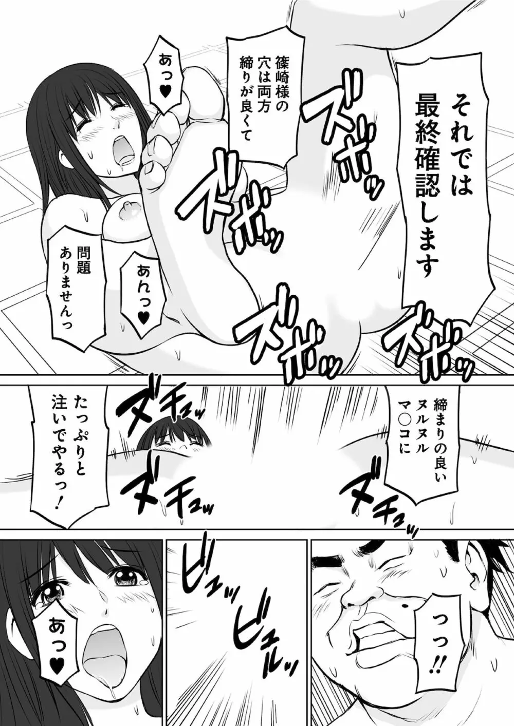 OL性活 Page.35