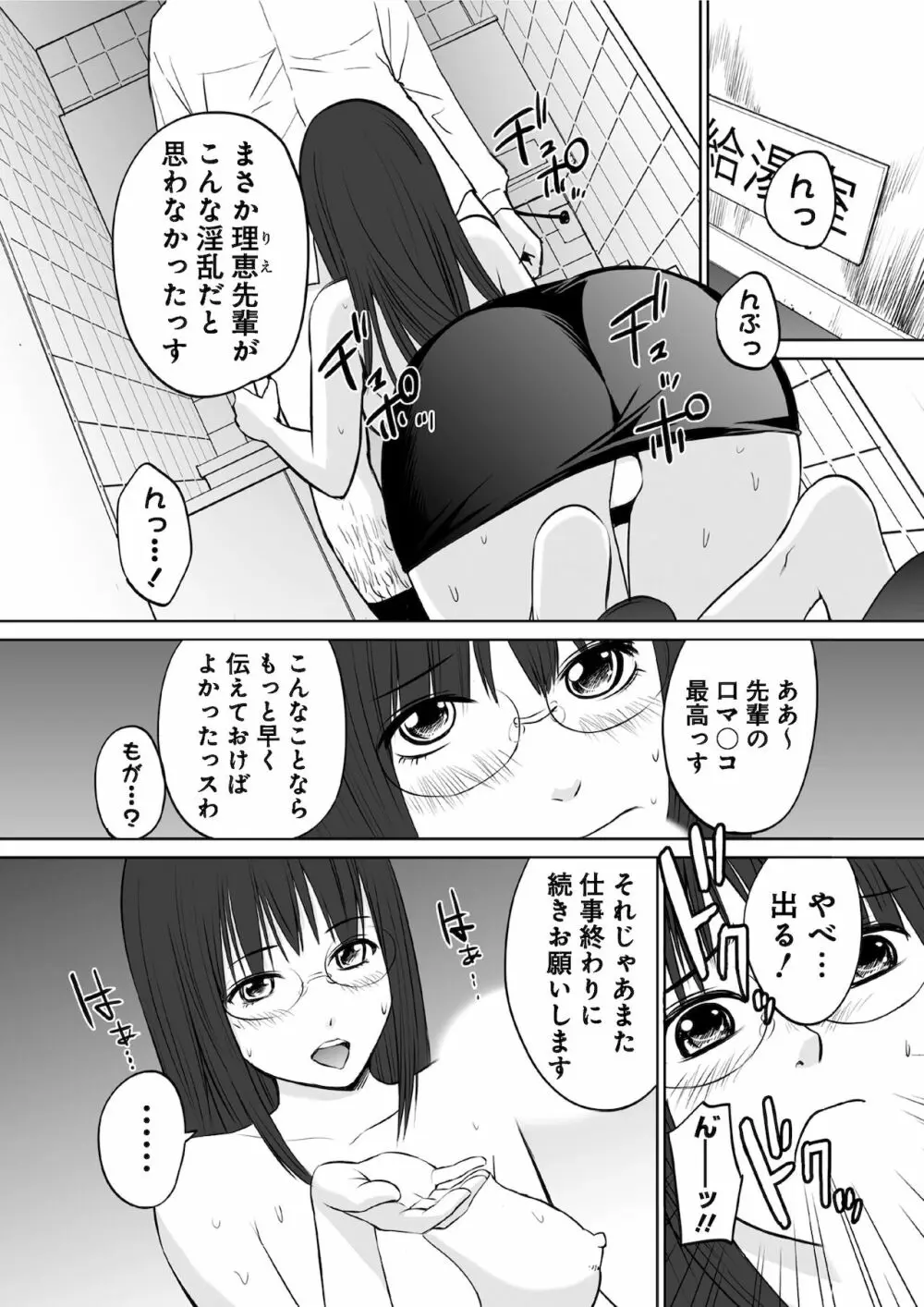 OL性活 Page.4