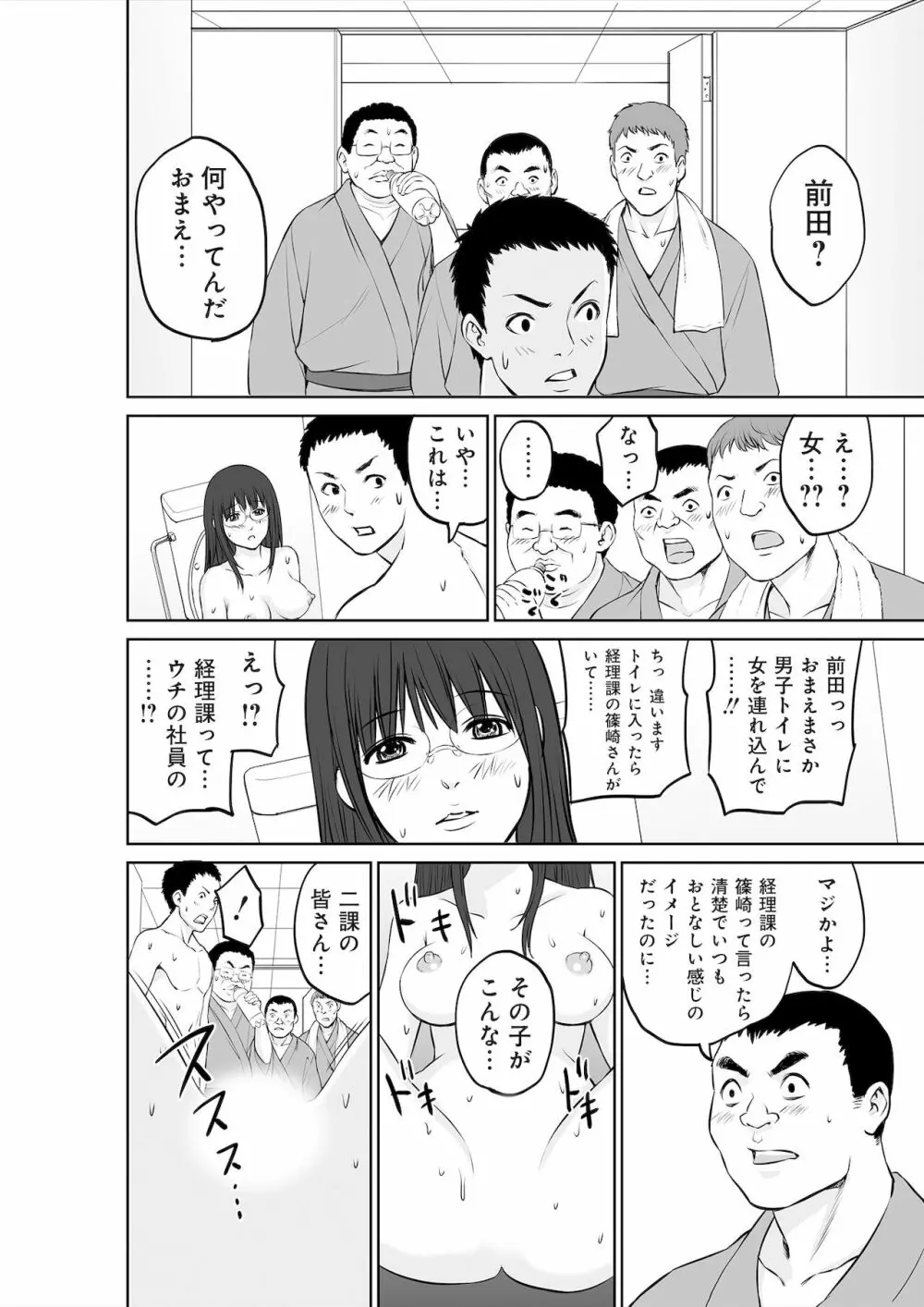 OL性活 Page.45