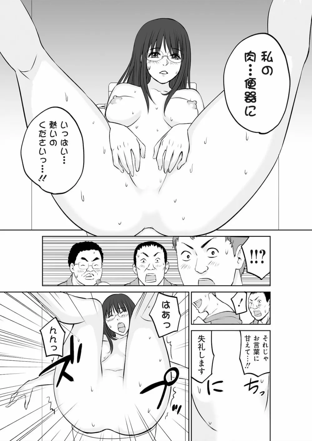 OL性活 Page.46