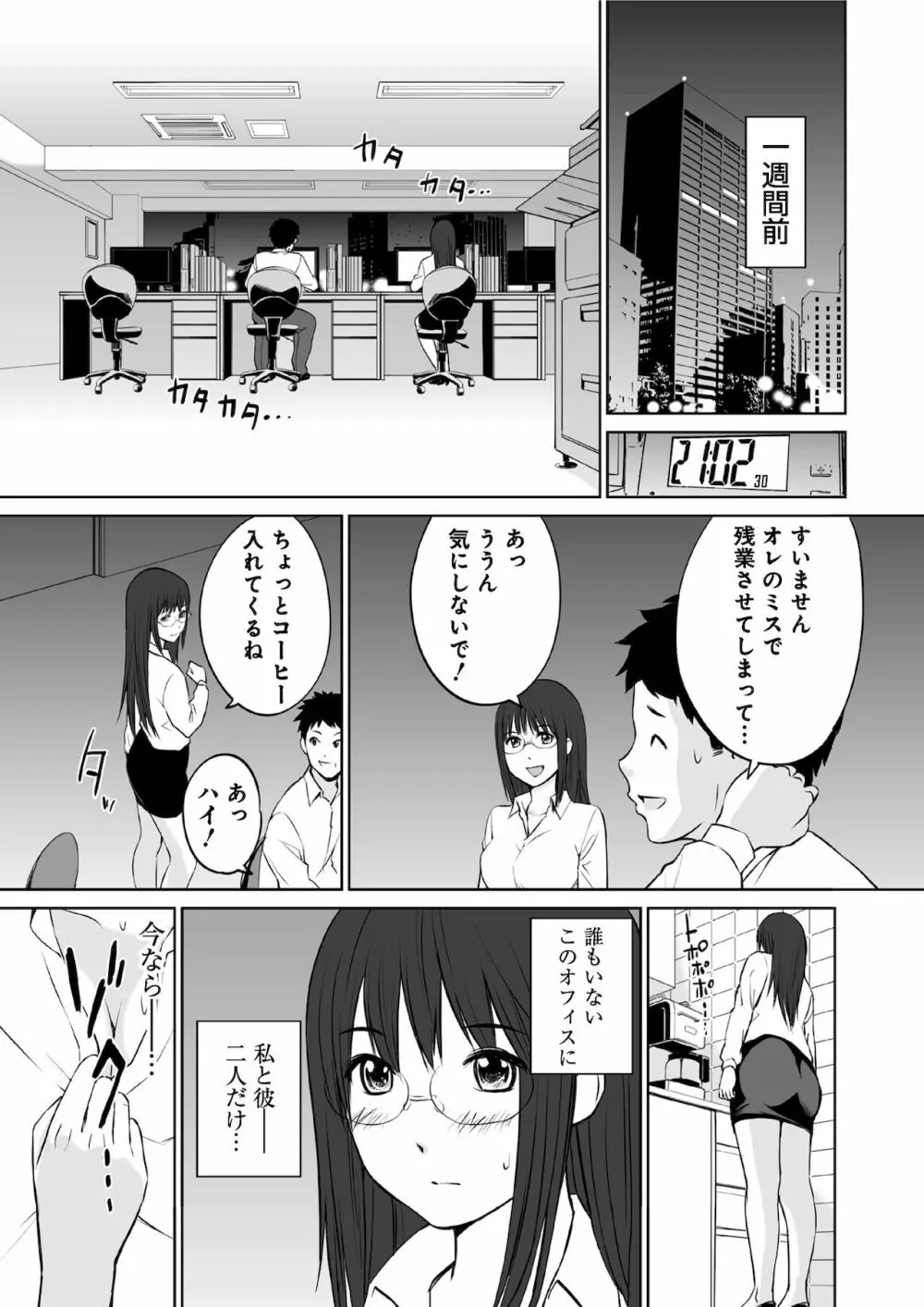 OL性活 Page.5