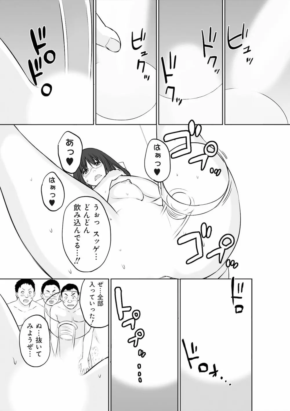 OL性活 Page.53