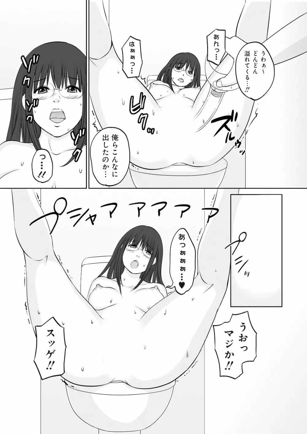 OL性活 Page.54