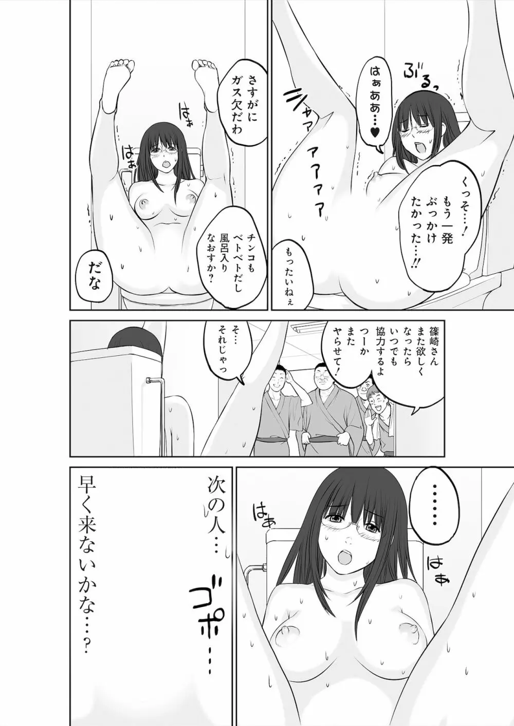 OL性活 Page.55