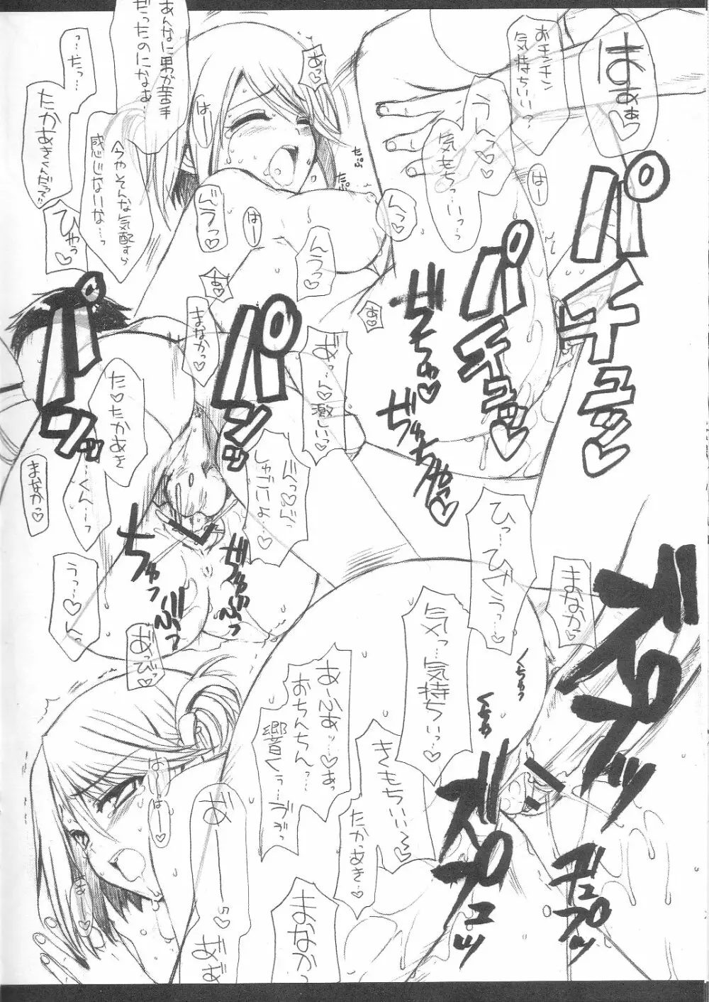 リーフィ vol. 02 Page.10