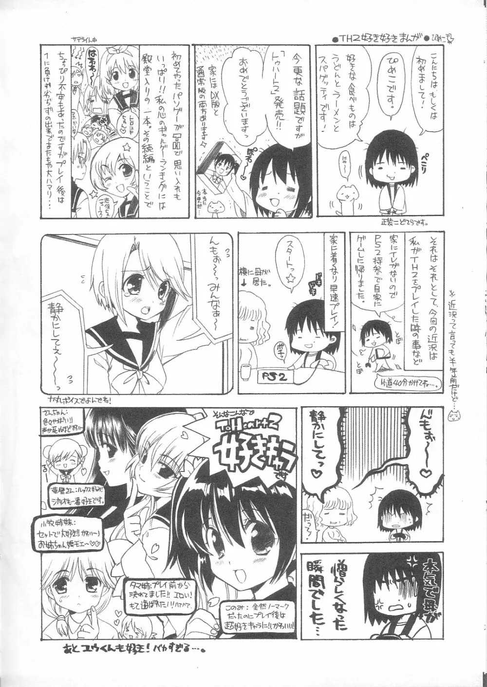 リーフィ vol. 02 Page.12