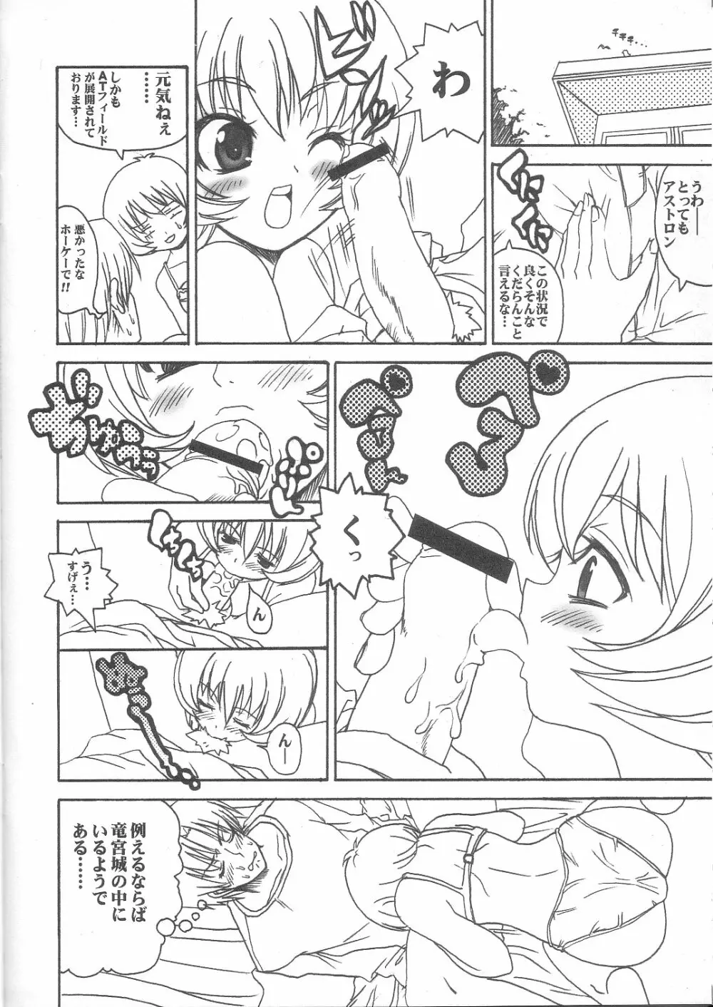 リーフィ vol. 02 Page.20