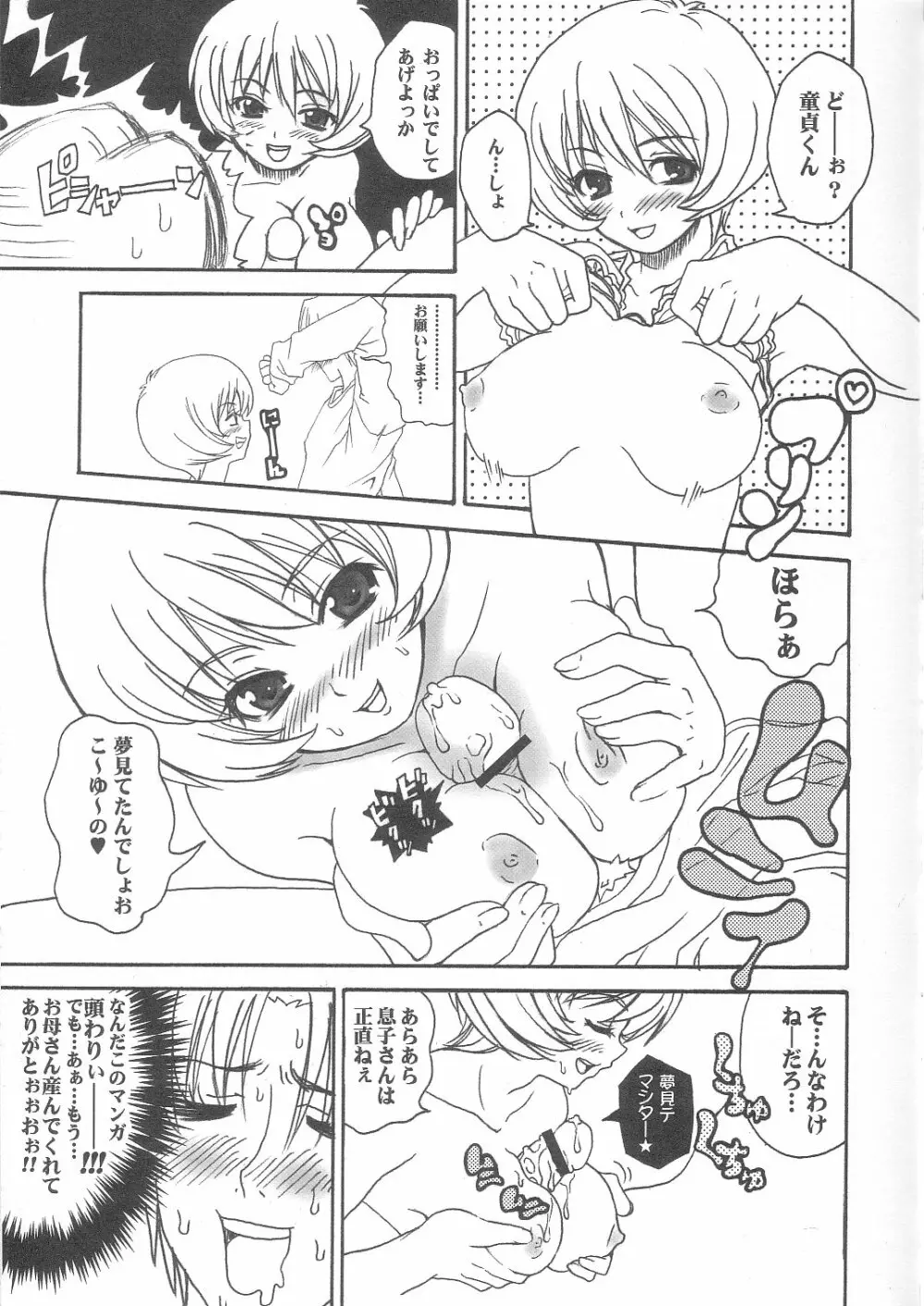 リーフィ vol. 02 Page.21