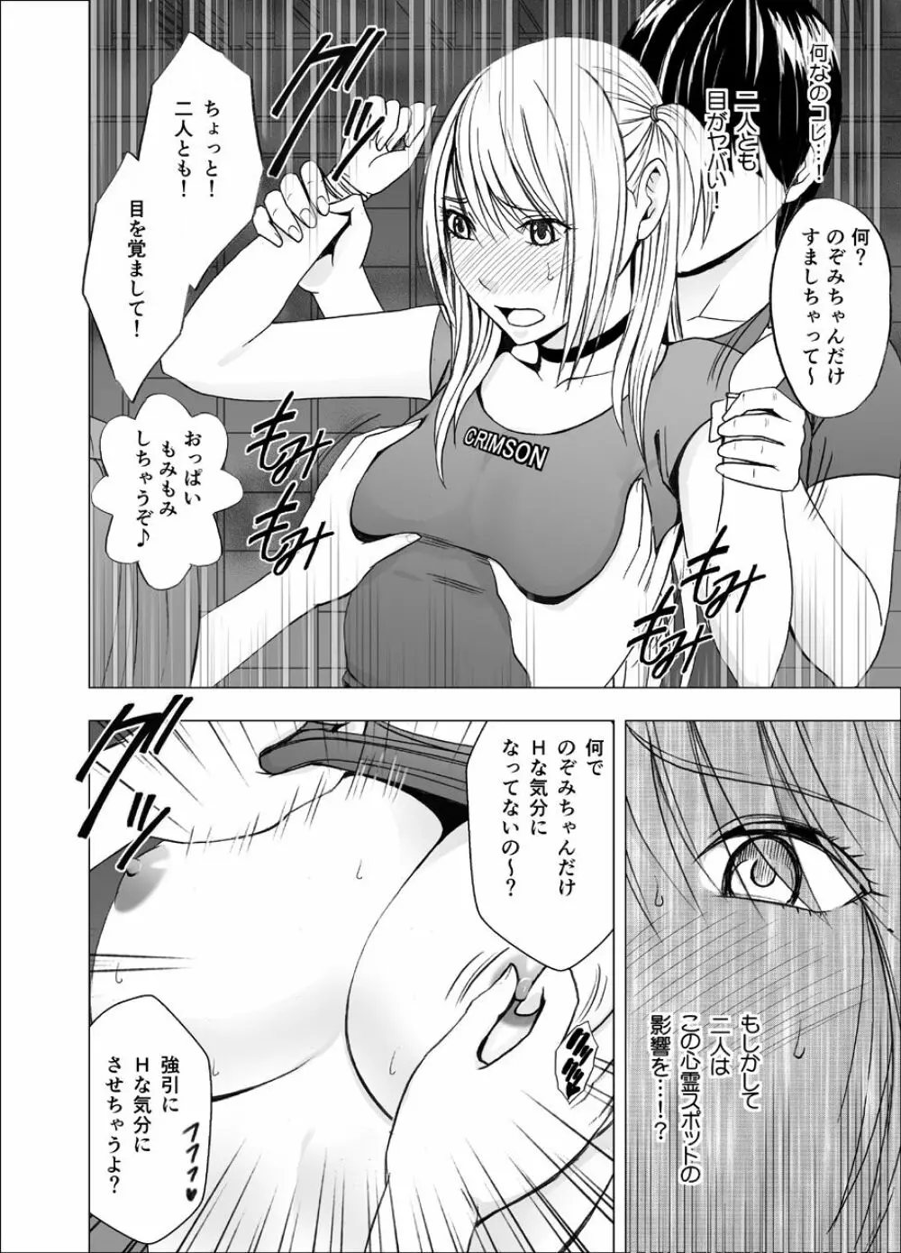えろ 漫画 クリムゾン
