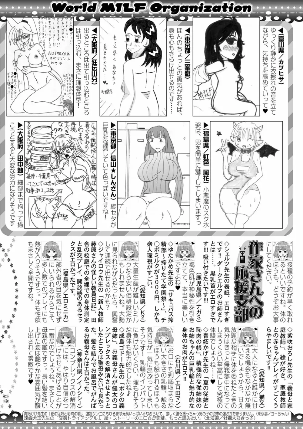 コミックミルフ 2021年12月号 Vol.63 Page.295