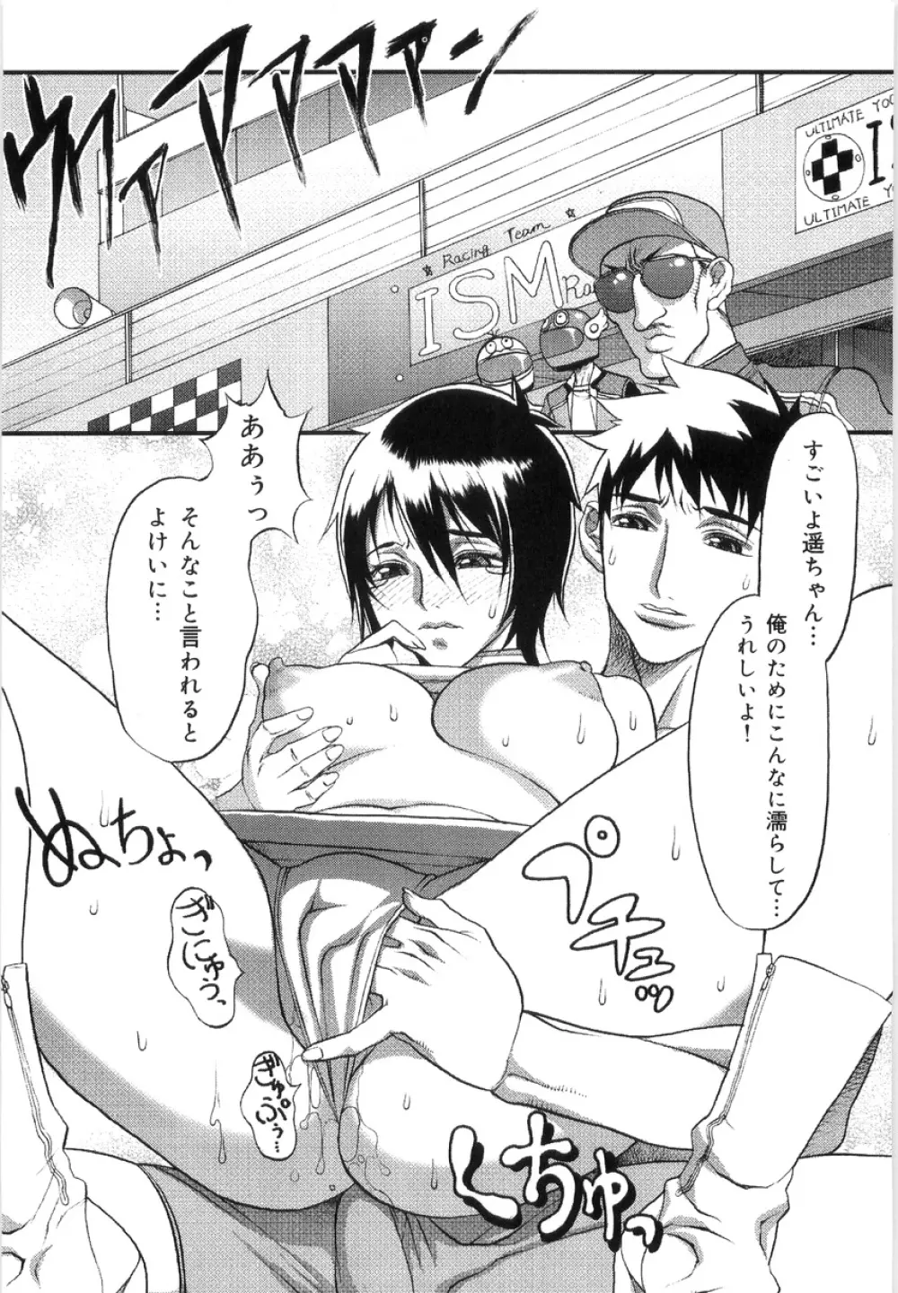 Hikawa Haruka no Amazing na Junan Page.9