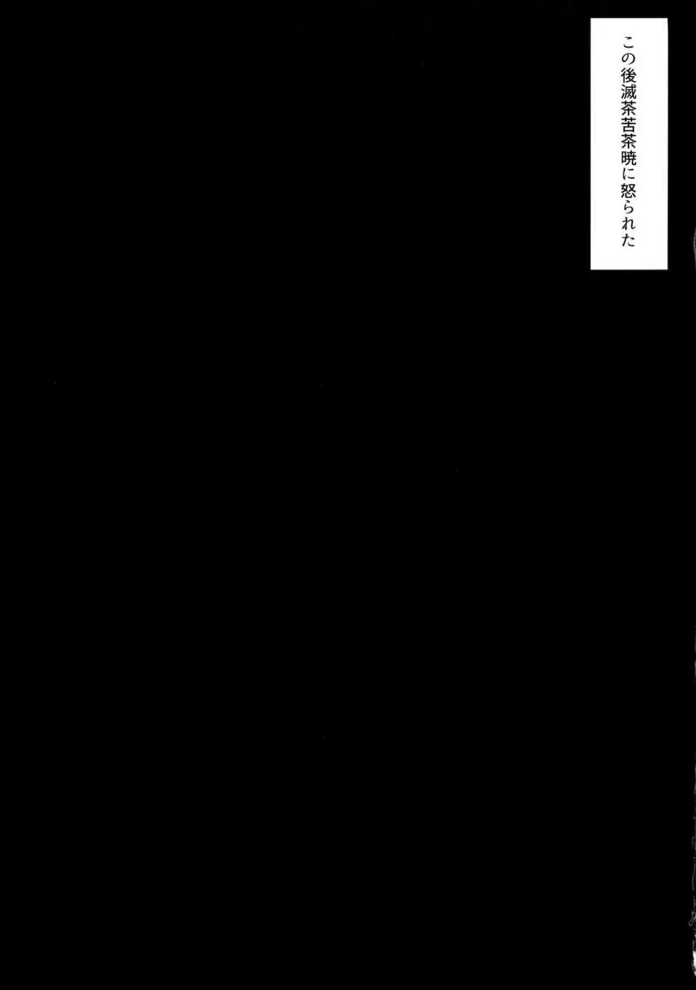 理由をつけても,ヴェールヌイは司令官にお仕置きしたい Page.18