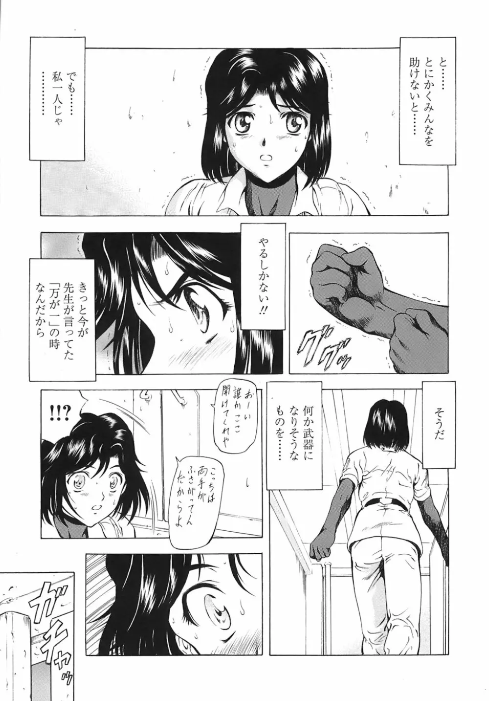 銀竜の黎明 VOL.3 Page.48