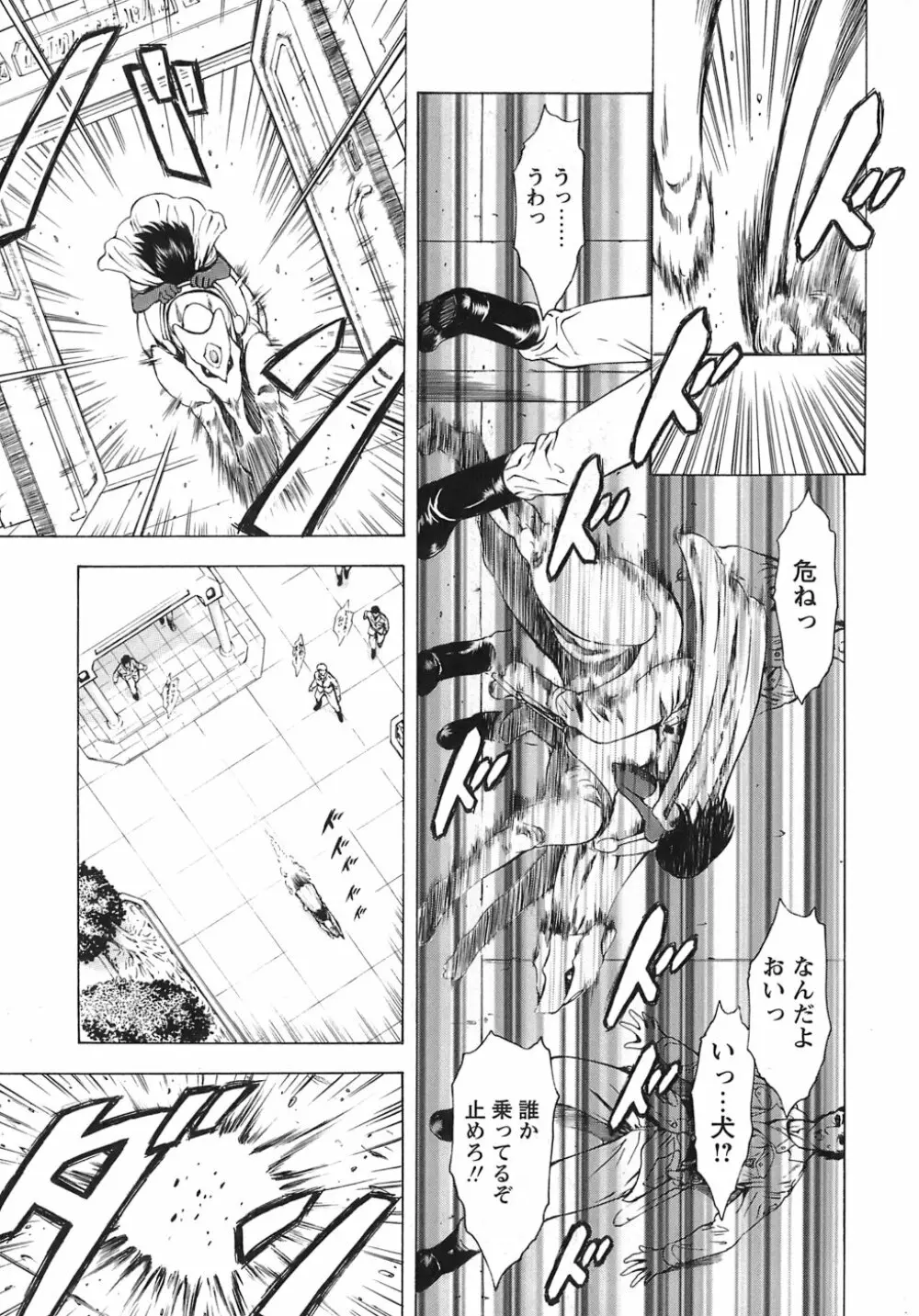 銀竜の黎明 VOL.3 Page.72