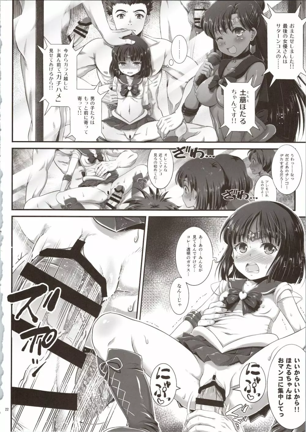 セーラーデリヘル＆AV企画 総集編 Page.22