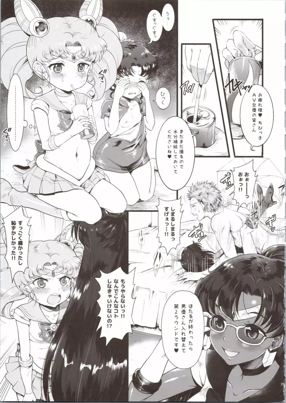 セーラーデリヘル＆AV企画 総集編 Page.29