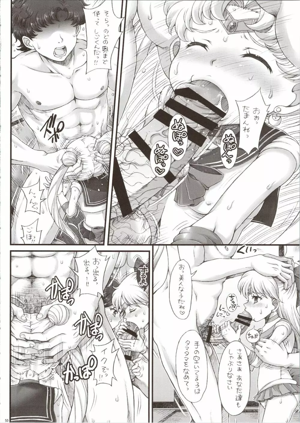 セーラーデリヘル＆AV企画 総集編 Page.50