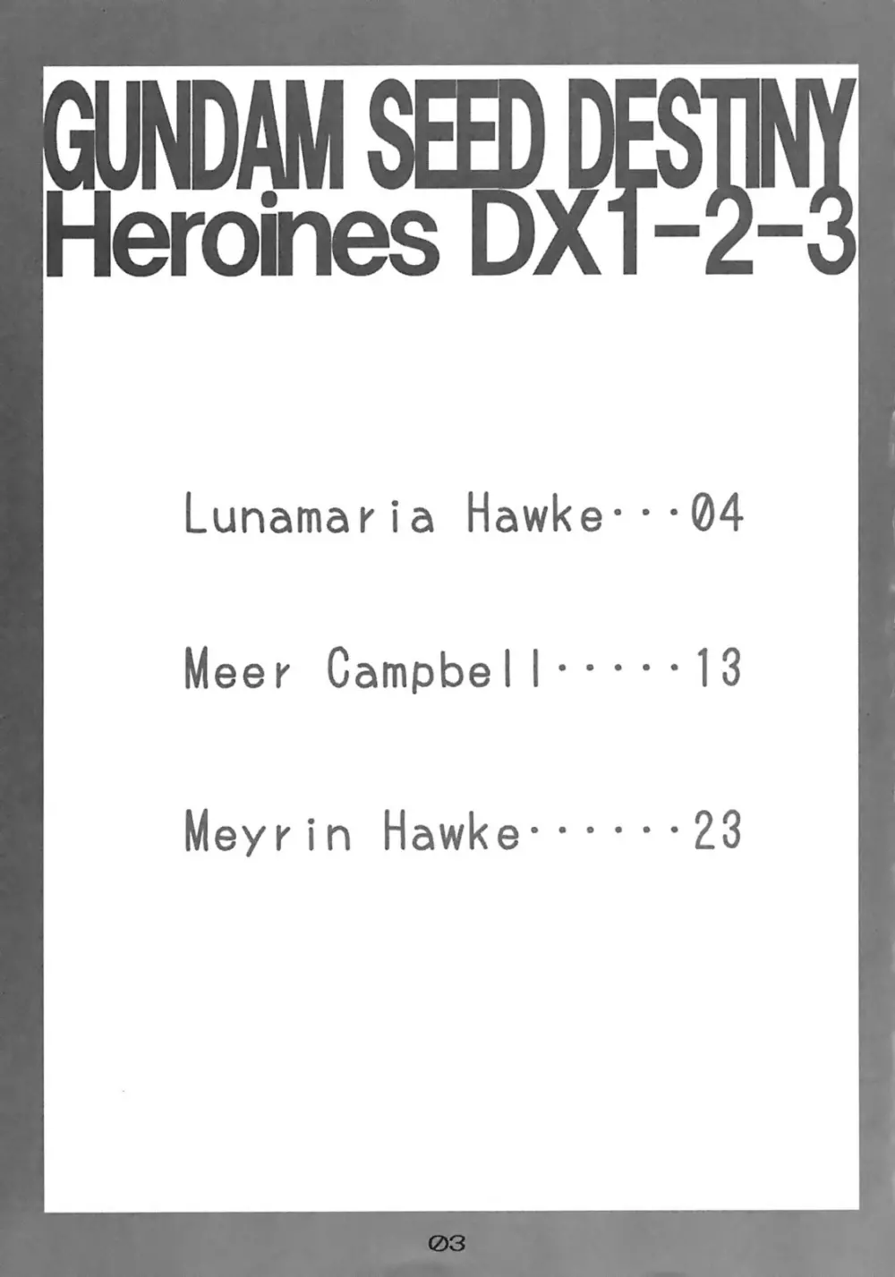 (サンクリ31) [其レ屋 (西月力)] GUNDAM SEED DESTINY Heroines DX1-2-3 (GUNDAM SEED DESTINY) Page.2