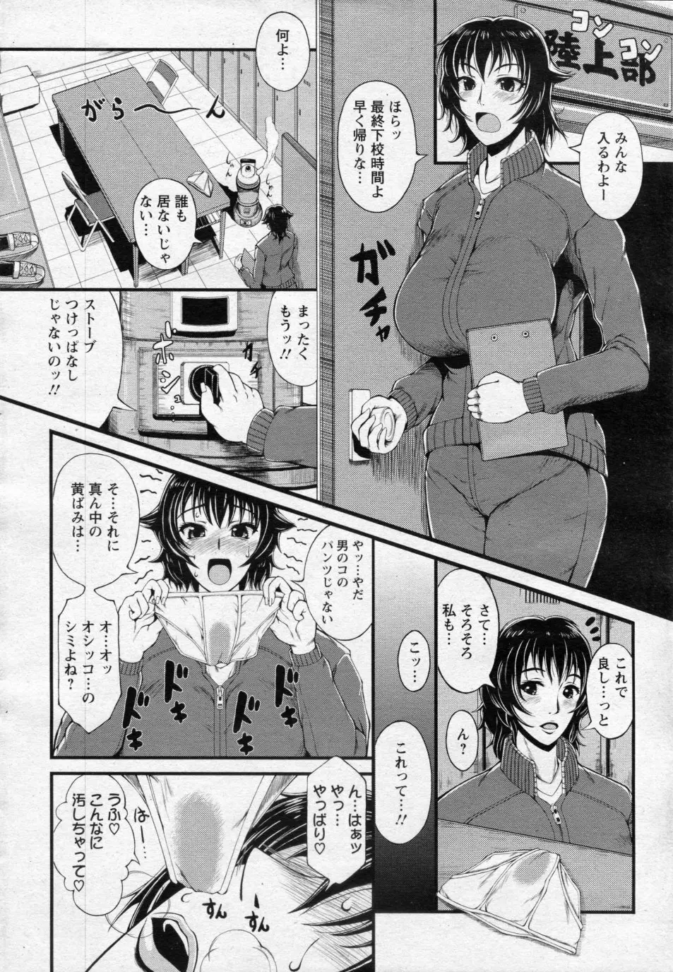 淫面教師 前・後編 Page.4