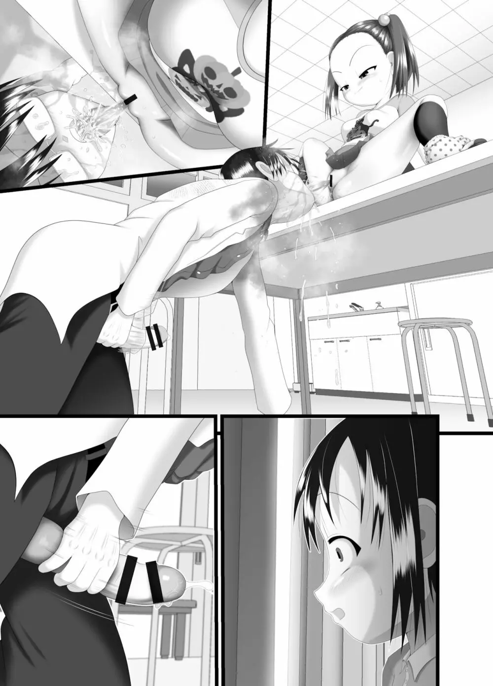 サニスタンド 3 Page.45