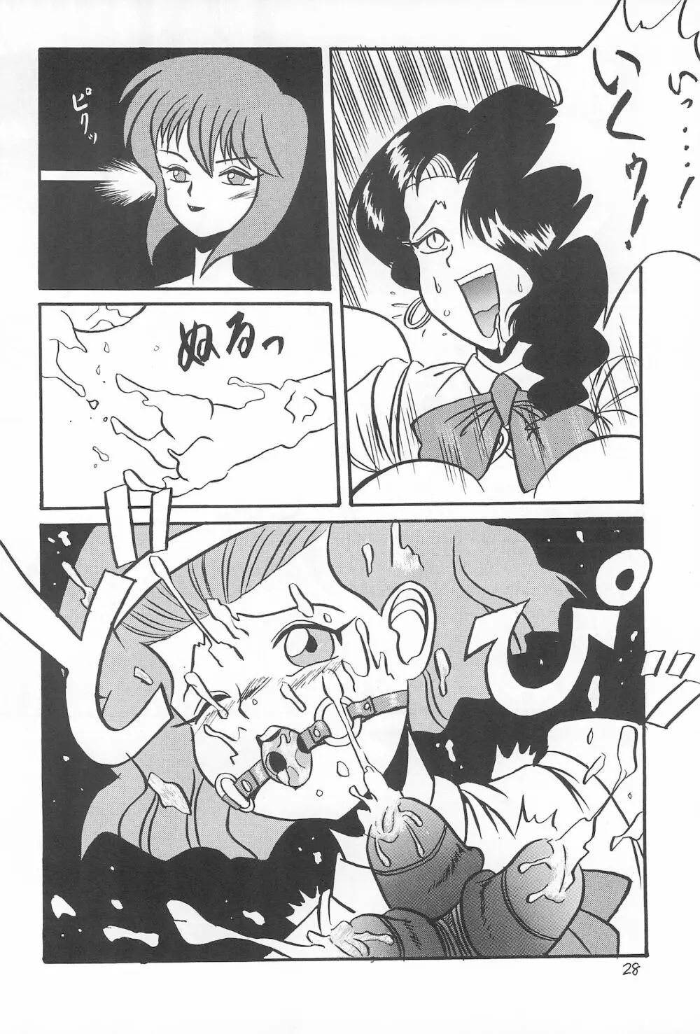 生煮え Page.28