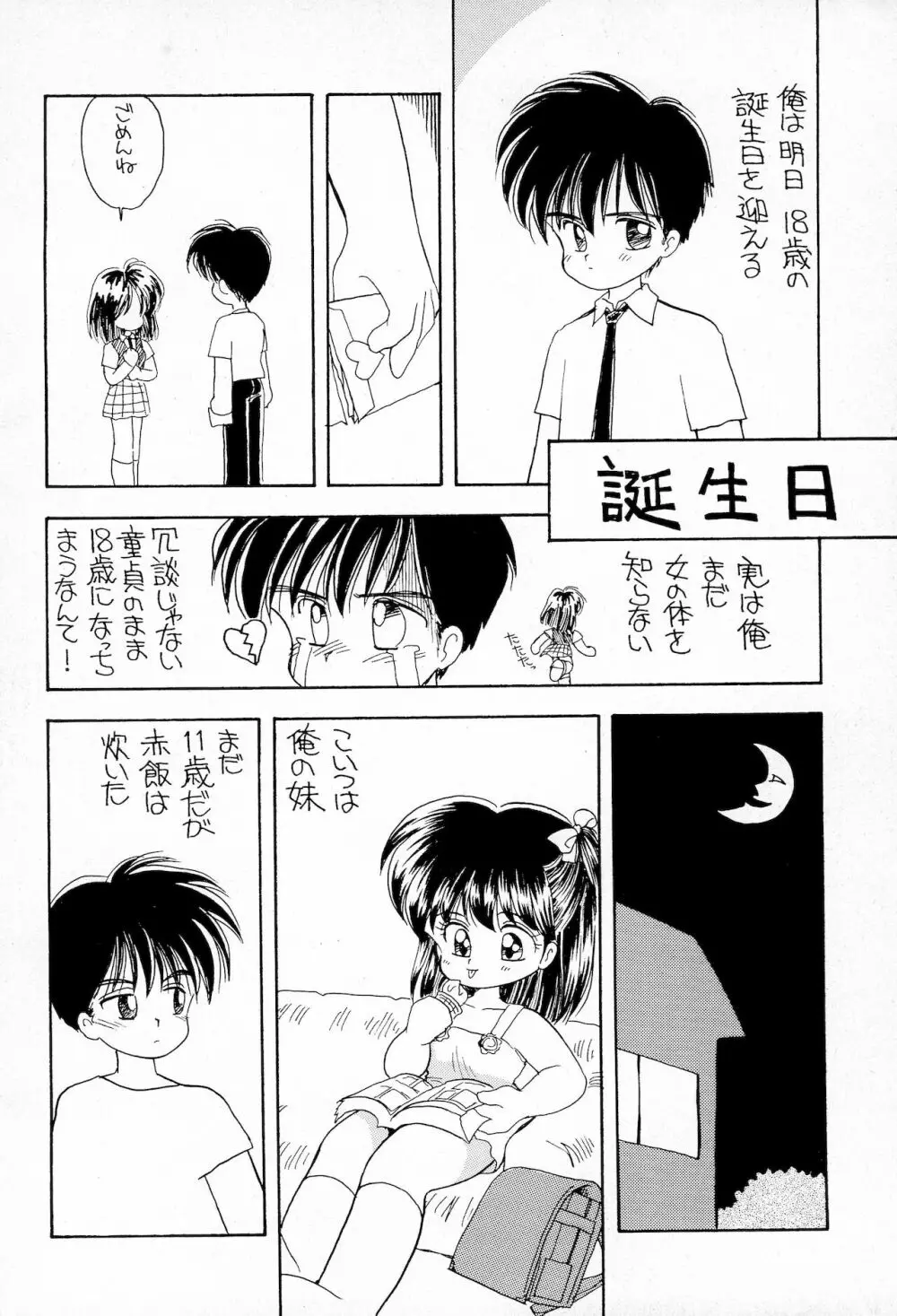 Plumule 幼芽 Page.4