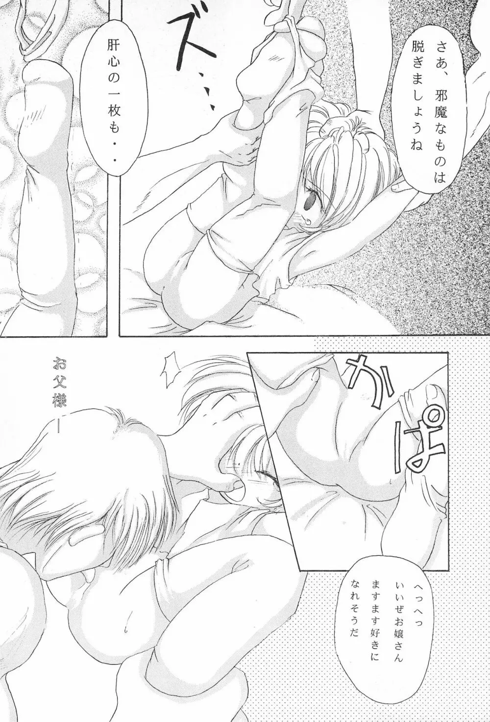 鶸 Page.12