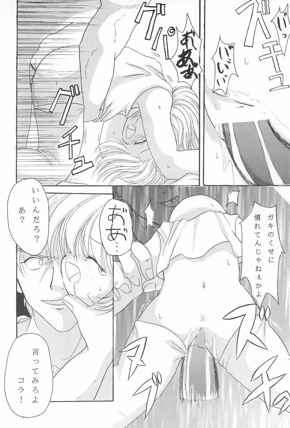 鶸 Page.16