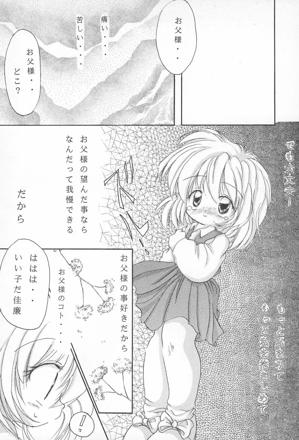 鶸 Page.26