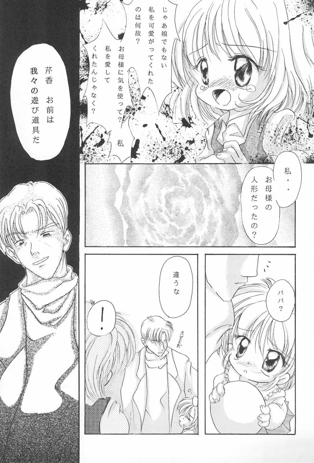 鶸 Page.29