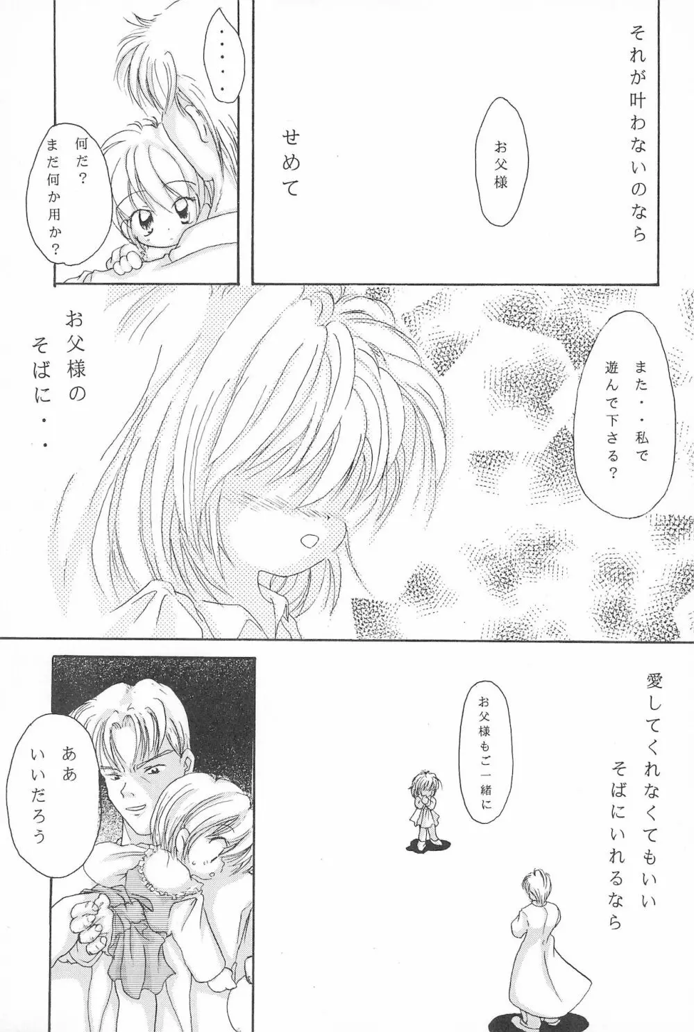 鶸 Page.31