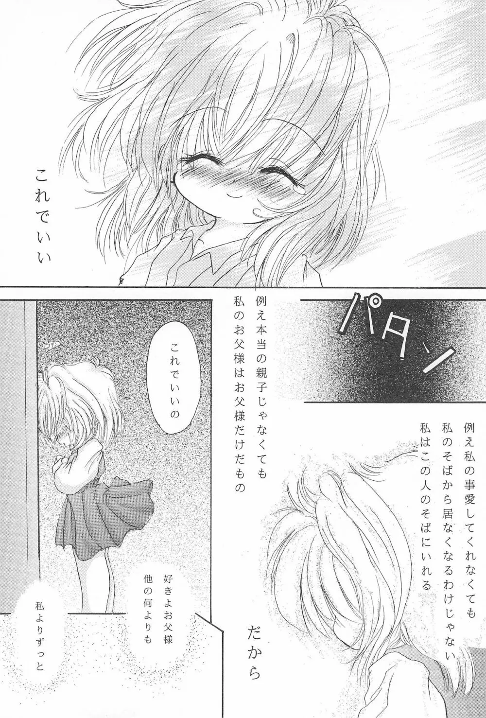 鶸 Page.32