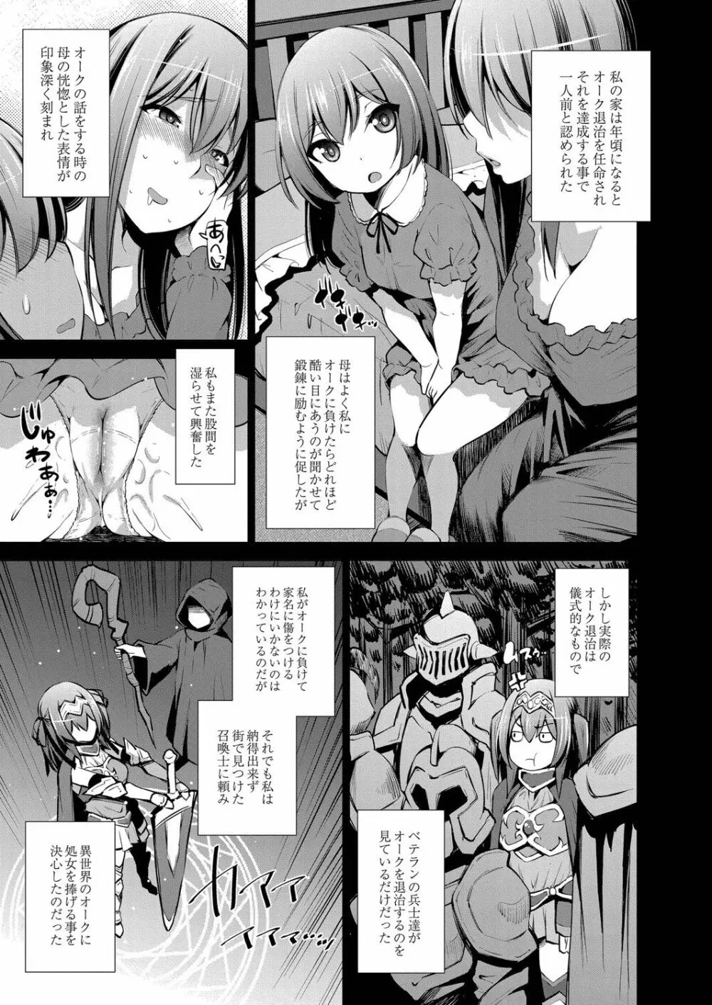 アプリ開いたら異種族と性交することになったってマジ? Page.120