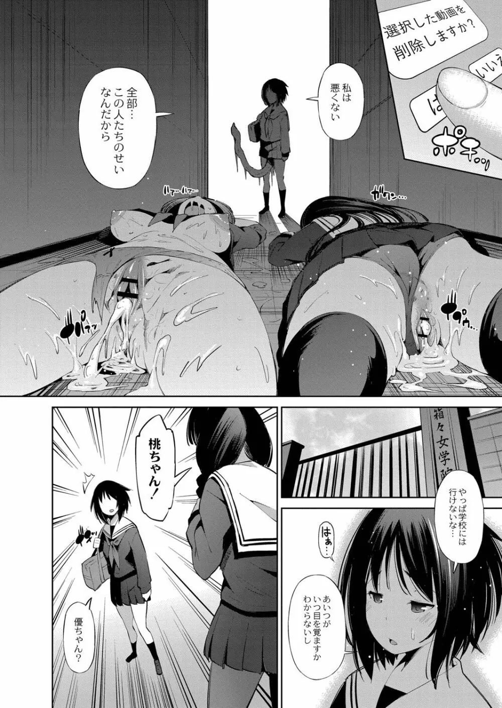 アプリ開いたら異種族と性交することになったってマジ? Page.157