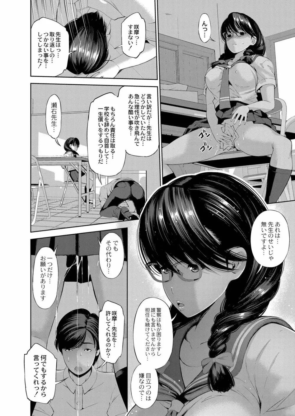 アプリ開いたら異種族と性交することになったってマジ? Page.17