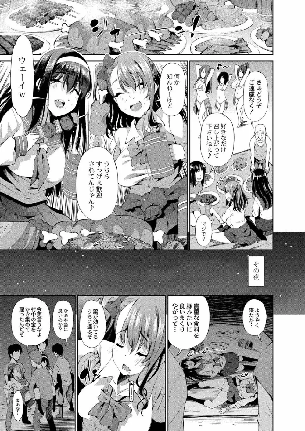 アプリ開いたら異種族と性交することになったってマジ? Page.66