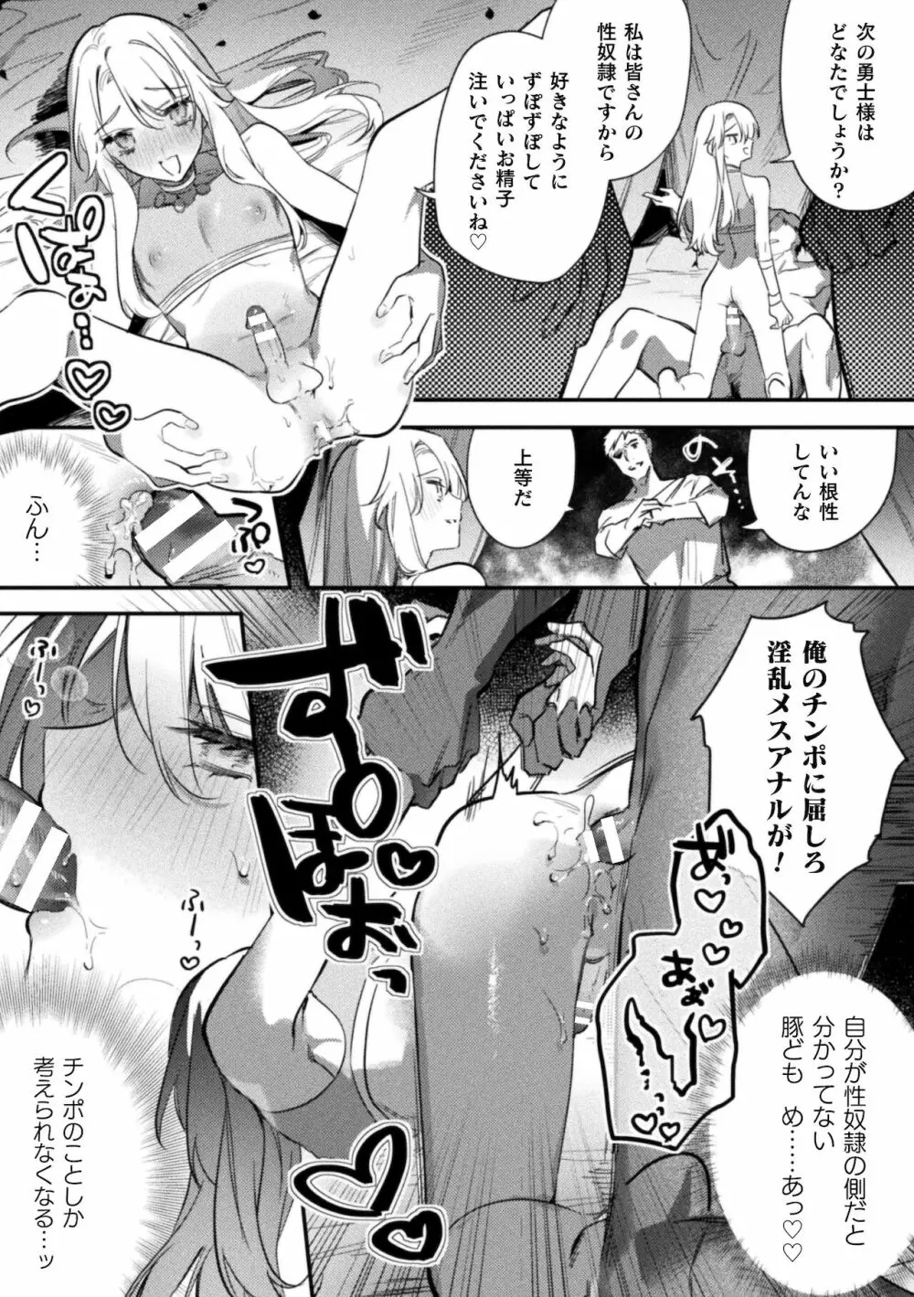 淫蕩宮廷史 ～淫帝と呼ばれた美少年～ 第4話 Page.15